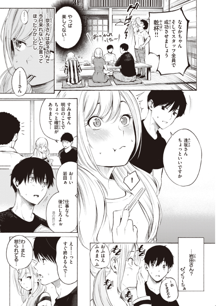 フラストレーションガールズ 【さんじゅうろう hentai アダルト漫画】 サンプル画像