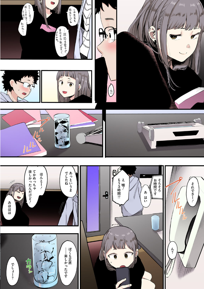 えいとまん先生のおかげで彼女ができました!【フルカラー版】 【えいとまん hentai アダルト漫画】 サンプル画像