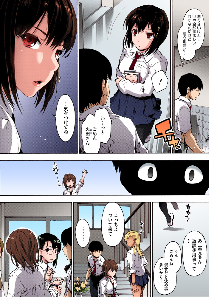 ハレムスパイラル【フルカラー版】 【宇場義行 hentai アダルト漫画】 サンプル画像