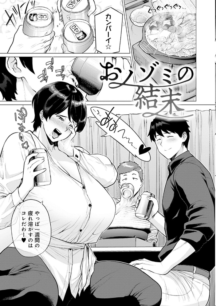 不貞 with … 【FANZA限定】【デジタル特装版】 【越山弱衰 hentai アダルト漫画】 サンプル画像