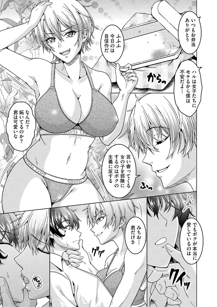 夫婦で今夜も激しくシたい 【友永ケンジ hentai アダルト漫画】 サンプル画像