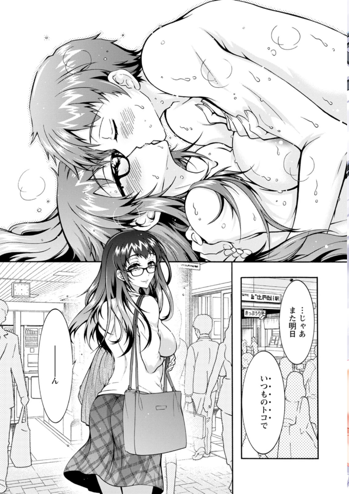 そのままのキミが好き! 【ほんだありま hentai アダルト漫画】 サンプル画像