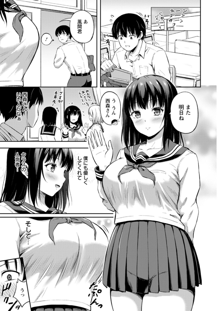 姦辱の檻 【轟かんごく hentai アダルト漫画】 サンプル画像