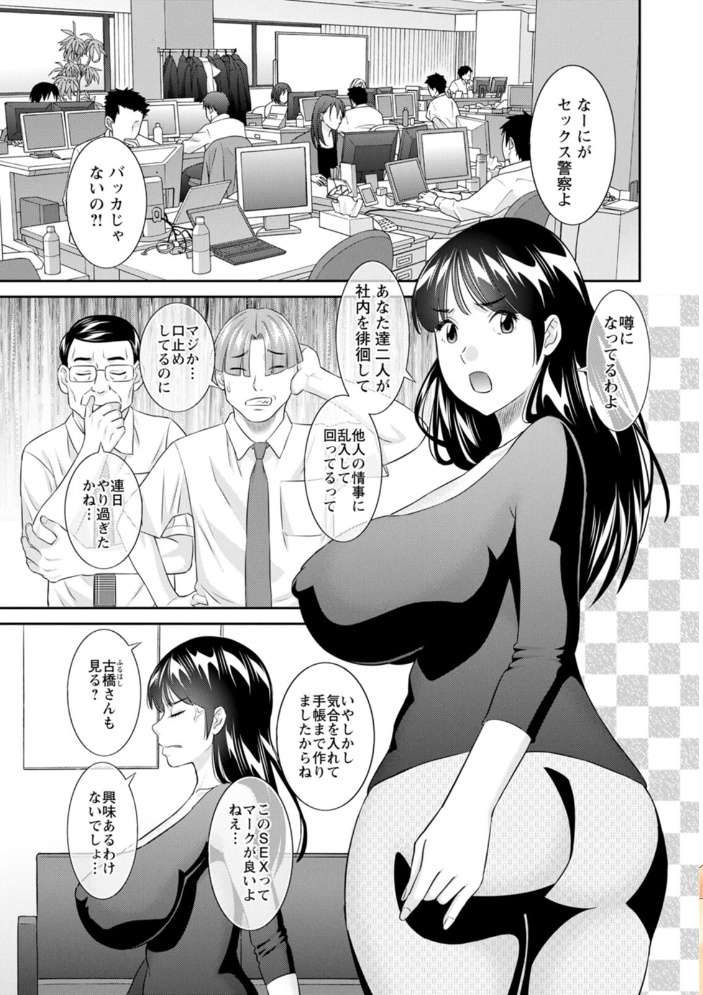 OL様バラエティ 【かわもりみさき hentai アダルト漫画】 サンプル画像