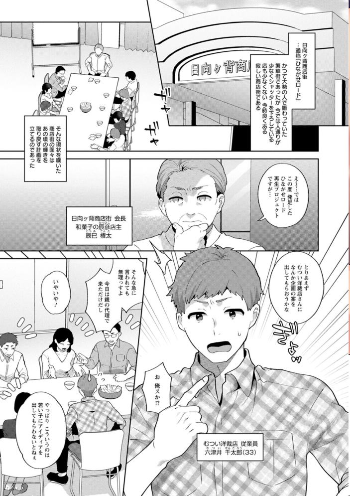 悩殺・ひながせマダム〜熟女アイドル奮戦記〜 【十はやみ hentai アダルト漫画】 サンプル画像
