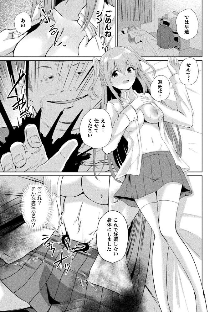 淫刻魔法少女ユウリ 前編【単話】 【けーき hentai アダルト漫画】 サンプル画像