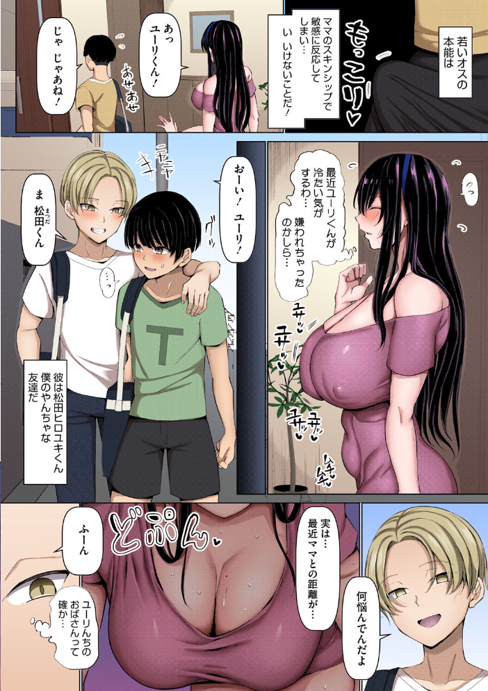 NO猥婦 NO LIFE！【フルカラー版】 【chin hentai アダルト漫画】 サンプル画像