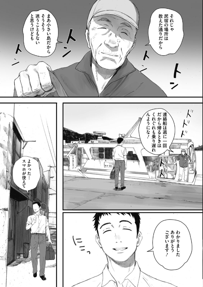 腐貞の肉体 【荒井啓 hentai アダルト漫画】 サンプル画像