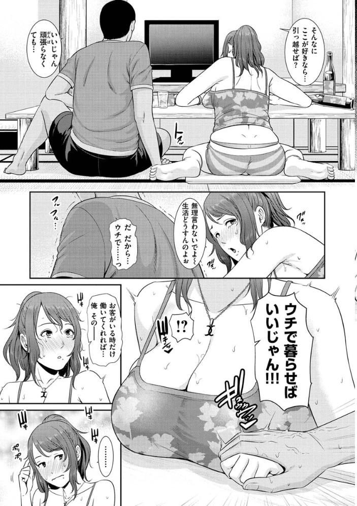熟れはじめ、女ざかり。 【gonza hentai アダルト漫画】 サンプル画像