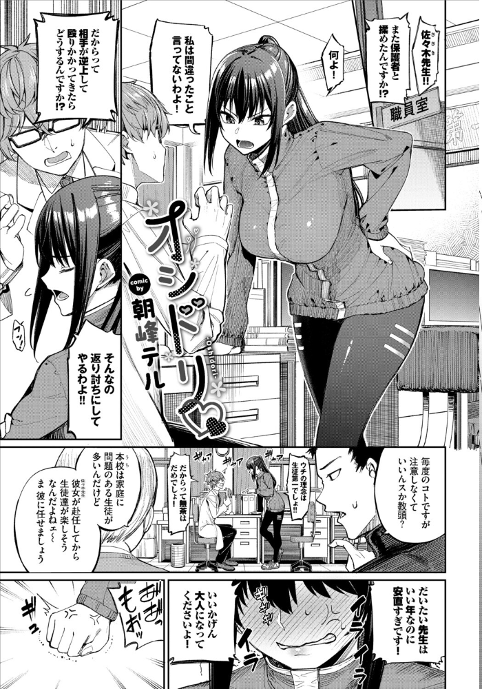 フェチズム VOL.42〜デカパイ編〜 【チョチョミ 遠野えすけ 朝峰テル ケオヤ コミックバベル編集部 萠乃雪路 hentai アダルト漫画】 サンプル画像