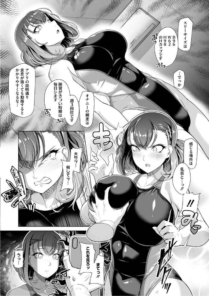 アラガウ水際 【はっせん hentai アダルト漫画】 サンプル画像