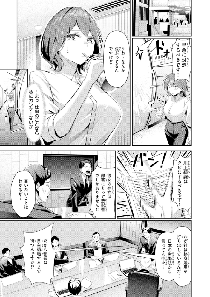 性処理課の川上さん【デジタル版限定おまけ付き】 【吉本 hentai アダルト漫画】 サンプル画像