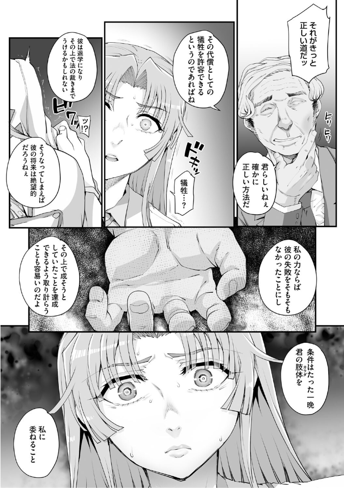 精濁併セ呑ム 【夏庵 hentai アダルト漫画】 サンプル画像