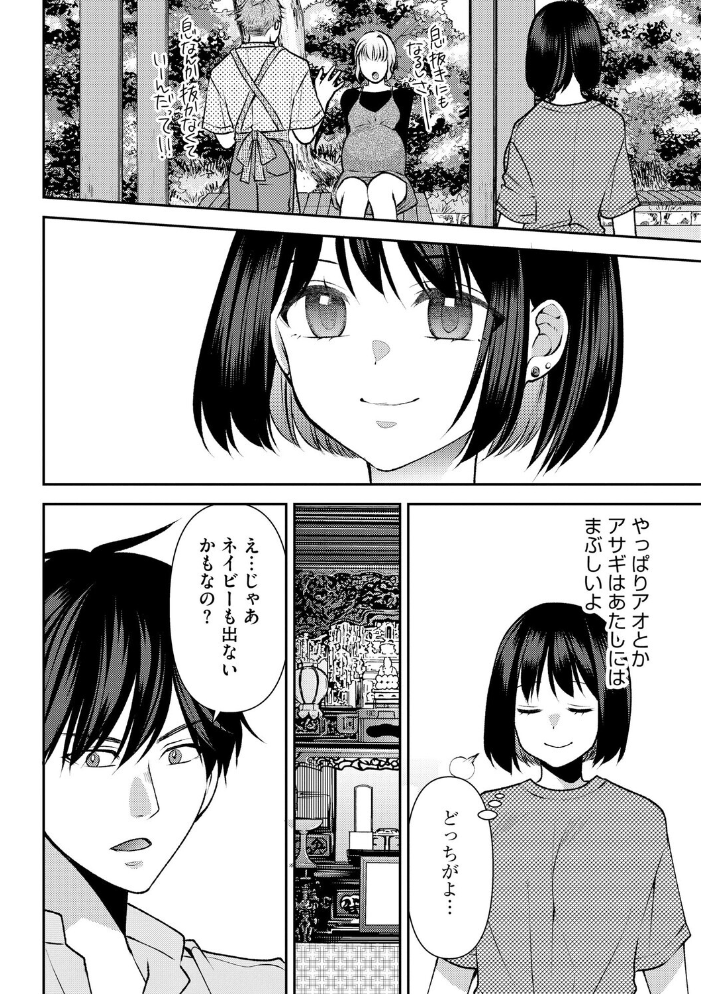 郷愁カラーズ 〜あの頃の私じゃなくてゴメンね? 幼馴染に連続絶頂レッスン〜【第8話】 【佐倉はなつみ hentai アダルト漫画】 サンプル画像