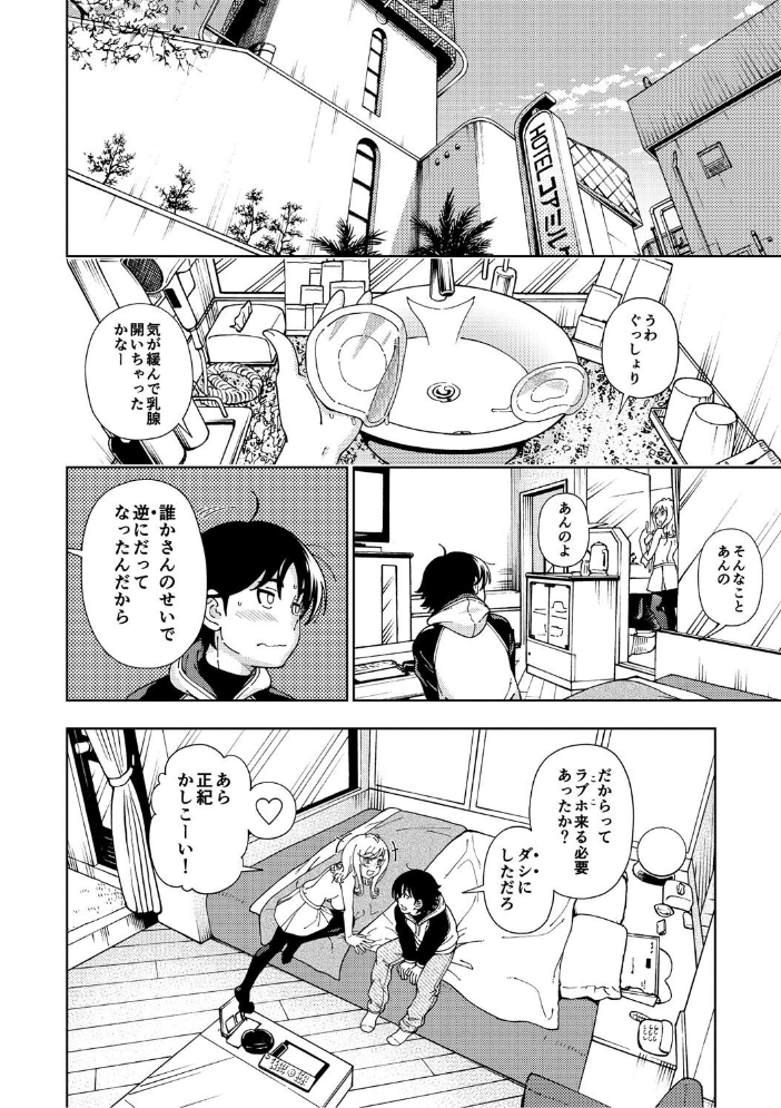 ハニーブロンド 2 【フクダーダ hentai アダルト漫画】 サンプル画像