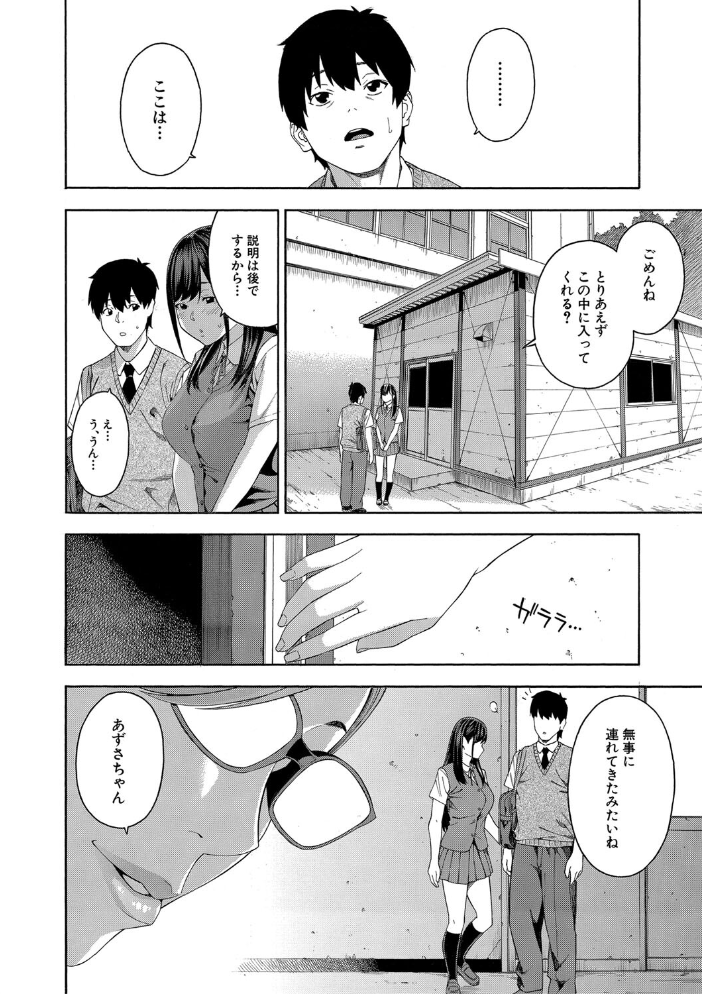 フェラチオ研究部 【ぞんだ MUJIN編集部 hentai アダルト漫画】 サンプル画像