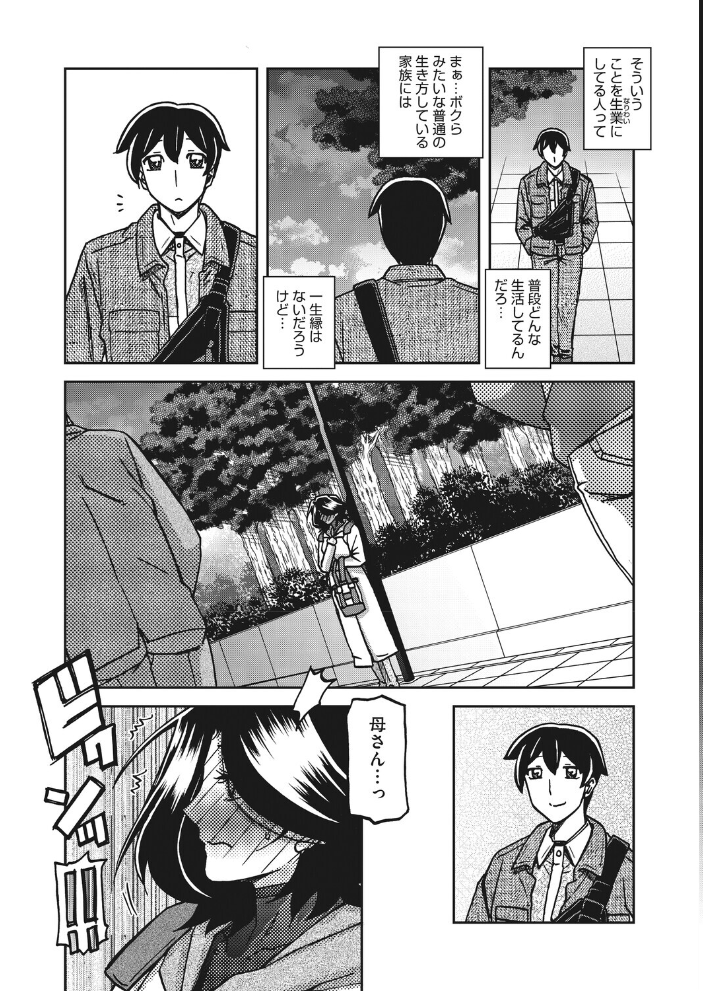 一夜の夢 千夜の幻 第七話 【山文京伝 hentai アダルト漫画】 サンプル画像