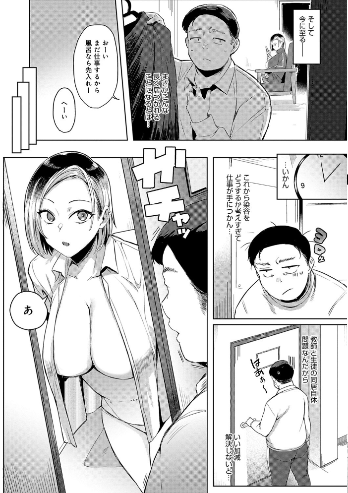ハメラレ×ハマル 【デジタル特装版】 【アシタ hentai アダルト漫画】 サンプル画像