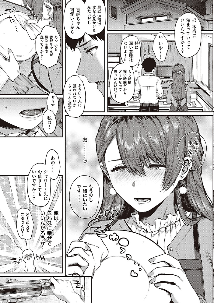 ケダモノ淫モラリズム 【デジタル特装版】 【よしとら hentai アダルト漫画】 サンプル画像