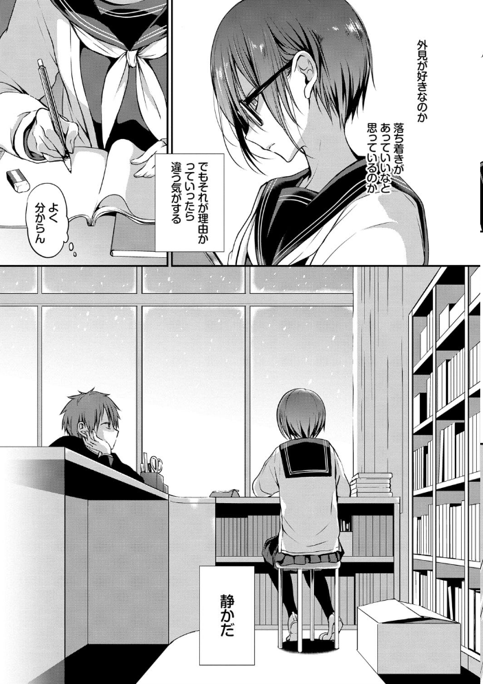 キミが、イイ。【FANZA限定版】 【名仁川るい コミックバベル編集部 hentai アダルト漫画】 サンプル画像