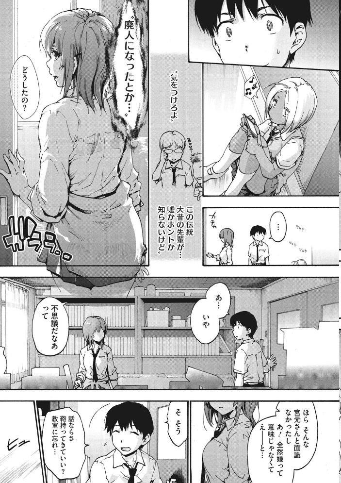 ハレムスパイラル 【宇場義行 hentai アダルト漫画】 サンプル画像