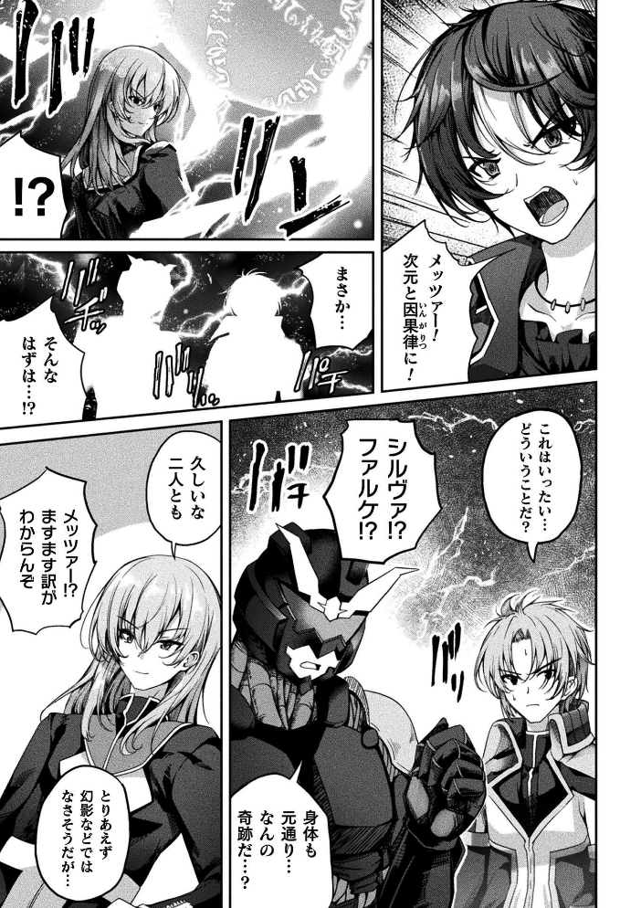 くっ殺ヒロインズVol.55 【舞猫ルル けーき 寒天 結城とむ あまのは浅戯 hentai アダルト漫画】 サンプル画像