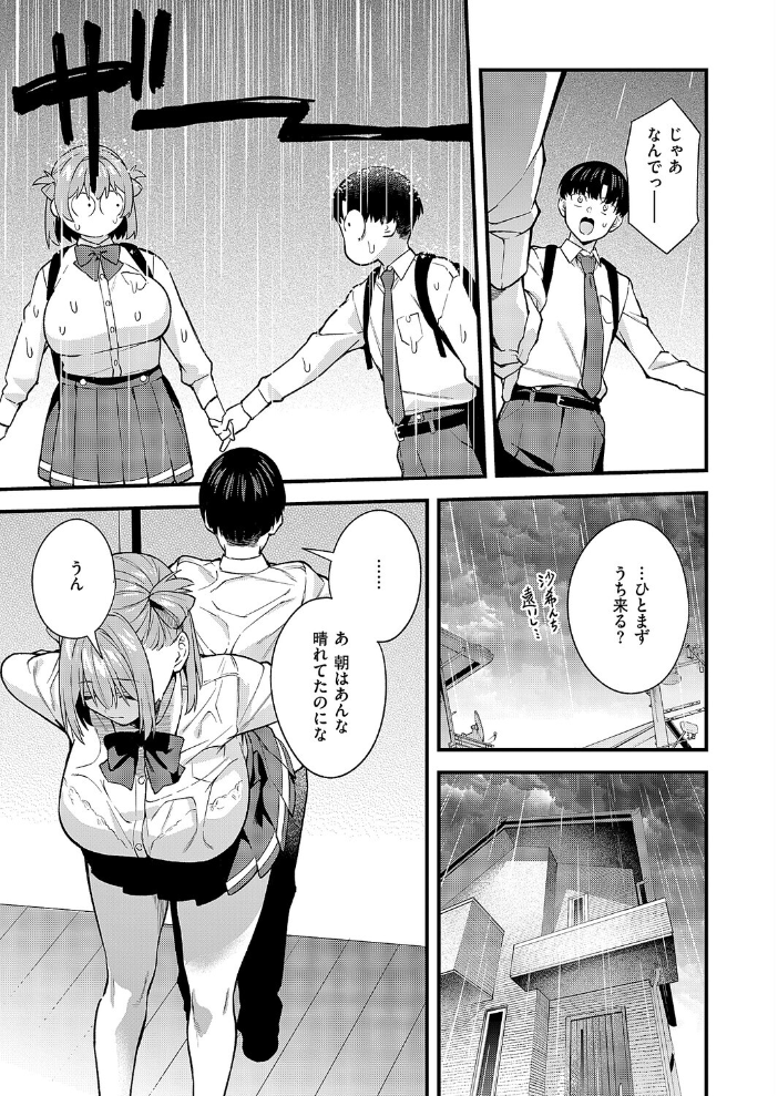 どんな私が好きなの？ 【ぼーかん hentai アダルト漫画】 サンプル画像