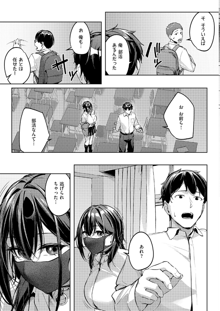 マスクとピアスと… 【りぶつ hentai アダルト漫画】 サンプル画像