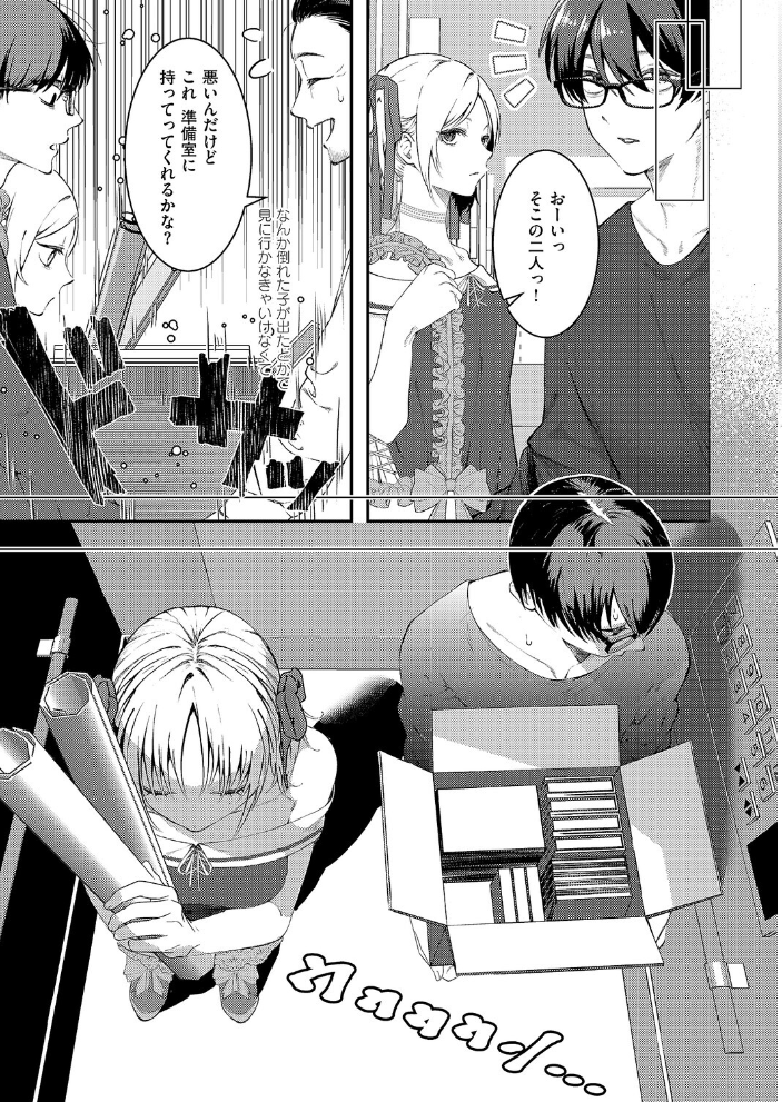 まぜいろ 【鬱ノ宮うかつ hentai アダルト漫画】 サンプル画像