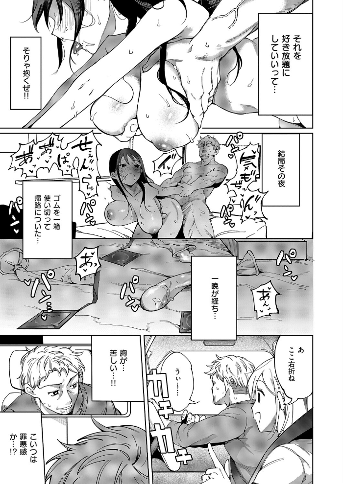 覚醒マイマインド 【ぐれます hentai アダルト漫画】 サンプル画像