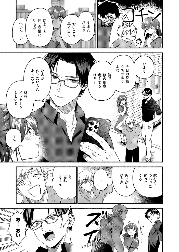 君に背伸び 【もるんが hentai アダルト漫画】 サンプル画像