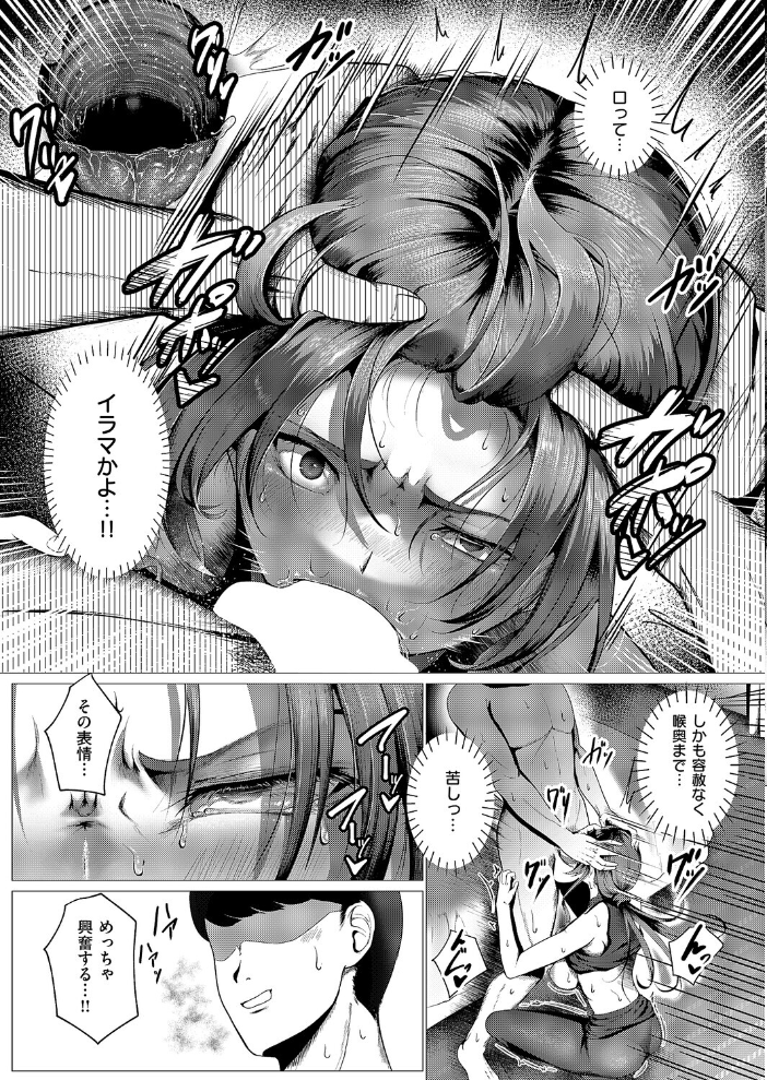 心うつって 首ったけ 【かめかめ hentai アダルト漫画】 サンプル画像