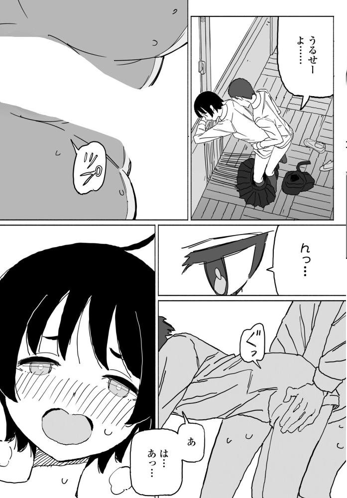 皆にバレたらどうなるかな 【けもみみ駅 hentai アダルト漫画】 サンプル画像