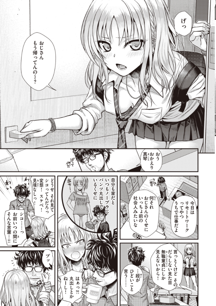 プロトタイプティーンズ 【40010試作型 hentai アダルト漫画】 サンプル画像