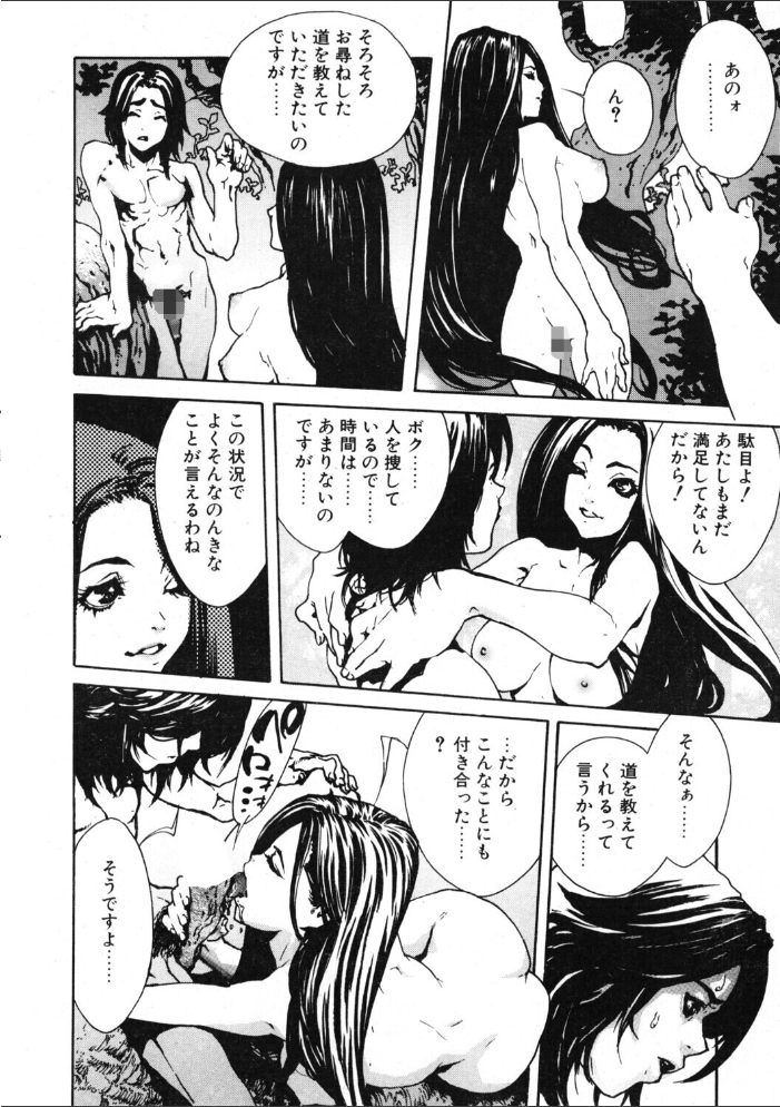 COMICペンギンクラブ2001年4月号 【飛龍乱 亜神和美 ちゃたろー 鬼窪浩久 新体操会社 亜麻木硅 飼葉駿 永瀬るりを 悠理愛 忠臣蔵之介 みやもと留美 鋼鉄 山本貴嗣 乙一大弓冬 寿司まわる hentai アダルト漫画】 サンプル画像