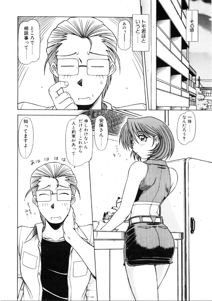 COMICペンギンクラブ2001年7月号 【飛龍乱 鋼鉄 ちゃたろー 永瀬るりを 新体操会社 飼葉駿 まいなぁぼぉい 織倉まこと 悠理愛 忠臣蔵之介 みやもと留美 妖華 冨樫 乙一大弓冬 hentai アダルト漫画】 サンプル画像
