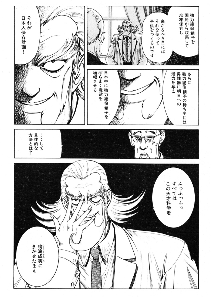 COMICペンギンクラブ2001年8月号 【飛龍乱 小宮さなえ 野々村秀樹 鋼鉄 亜麻木硅 飼葉駿 永瀬るりを 鬼窪浩久 悠理愛 忠臣蔵之介 ちゃたろー みやもと留美 山本貴嗣 乙一大弓冬 hentai アダルト漫画】 サンプル画像