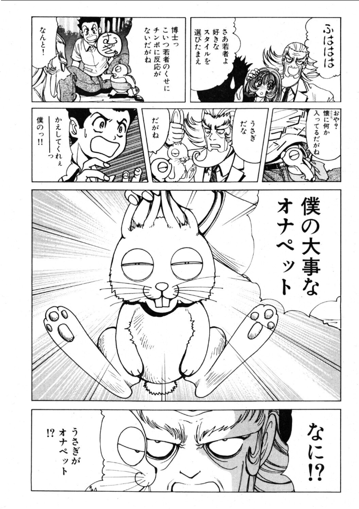 COMICペンギンクラブ2001年9月号 【飛龍乱 小宮さなえ 野々村秀樹 ちゃたろー 亜麻木硅 飼葉駿 永瀬るりを まいなぁぼぉい 織倉まこと 悠理愛 忠臣蔵之介 みやもと留美 妖華 鋼鉄 hentai アダルト漫画】 サンプル画像