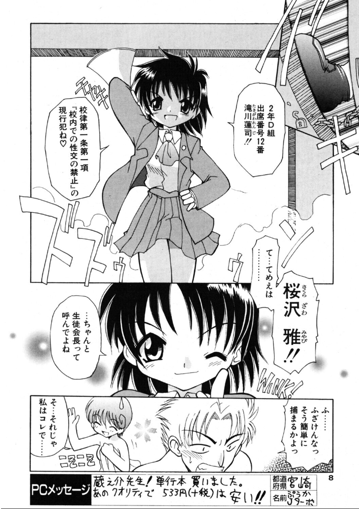 COMICペンギンクラブ2001年10月号 【飛龍乱 忠臣蔵之介 ちゃたろー 鬼窪浩久 亜麻木硅 飼葉駿 永瀬るりを 悠理愛 いづみよしき みやもと留美 乙一大弓冬 小宮さなえ 野々村秀樹 亜神和美 寿司まわる hentai アダルト漫画】 サンプル画像