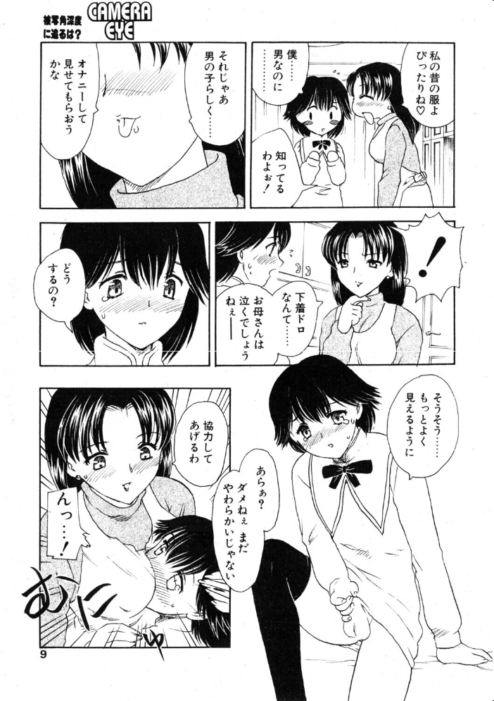 COMICペンギンクラブ2001年11月号 【飛龍乱 水ようかん ちゃたろー 飼葉駿 necoJET 亜麻木硅 永瀬るりを まいなぁぼぉい 悠理愛 忠臣蔵之介 みやもと留美 山本貴嗣 乙一大弓冬 小宮さなえ 野々村秀樹 hentai アダルト漫画】 サンプル画像