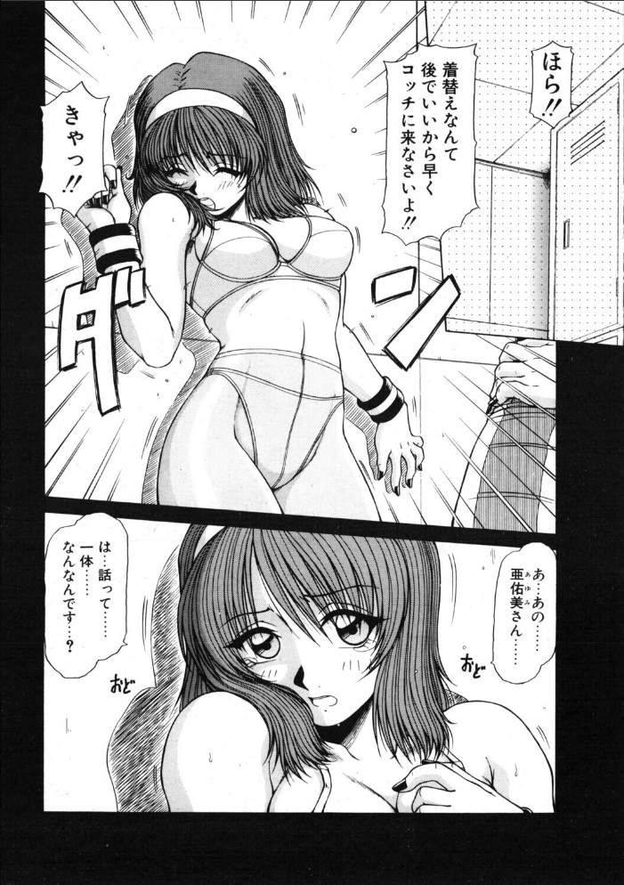 COMICペンギンクラブ2001年12月号 【飛龍乱 鋼鉄 鬼窪浩久 飼葉駿 永瀬るりを 悠理愛 忠臣蔵之介 いづみよしき ちゃたろー みやもと留美 妖華 乙一大弓冬 小宮さなえ 野々村秀樹 hentai アダルト漫画】 サンプル画像