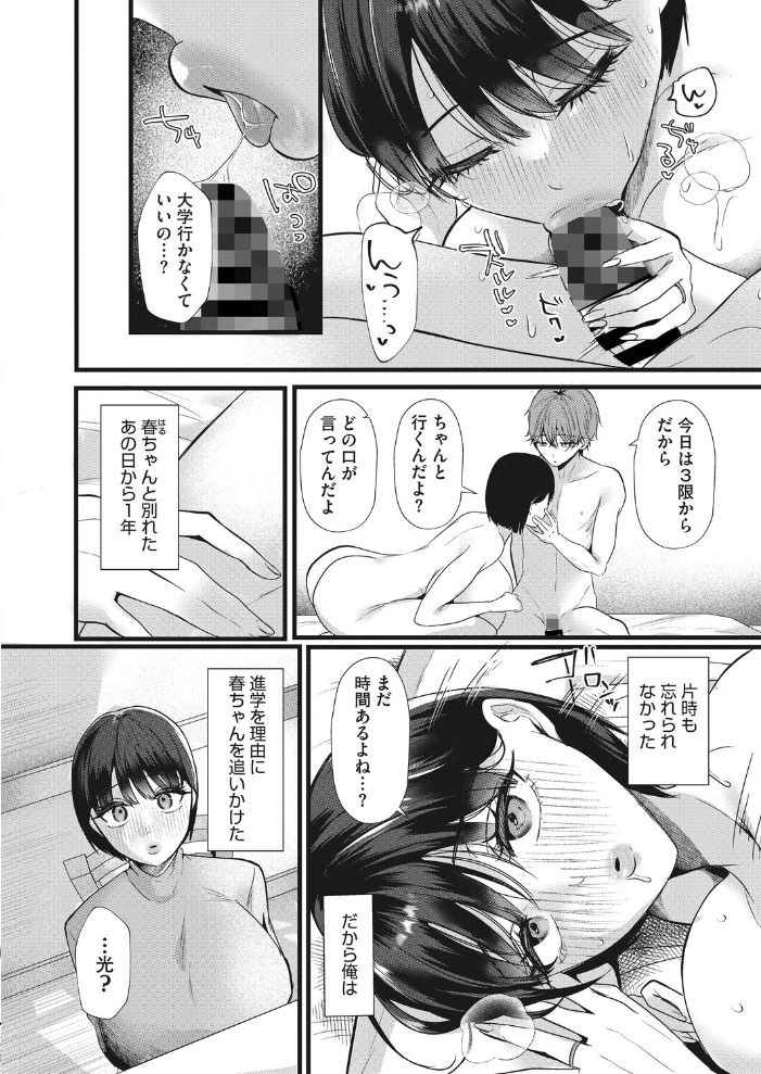 コミックホットミルク 濃いめ Vol.058 【鼠のぼ 月野定規 山文京伝 海野りょう 木静謙二 ここのき奈緒 黒岩瑪瑙 歌麿 東磨樹 万屋百八 朔月 南田U助 夜神沙衣 せくしぃも hentai アダルト漫画】 サンプル画像