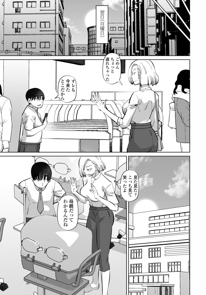 性交同意アプリ 蒼井レイ編 第4話 【尾野けぬじ hentai アダルト漫画】 サンプル画像