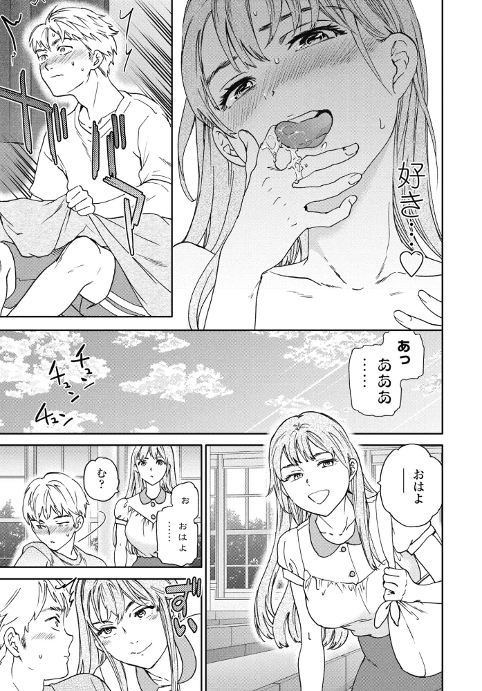 刺激強めっ! 【Cuvie hentai アダルト漫画】 サンプル画像