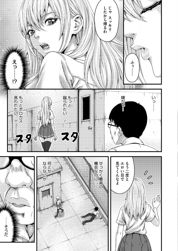 FULL COURSE 【弐藤にと hentai アダルト漫画】 サンプル画像
