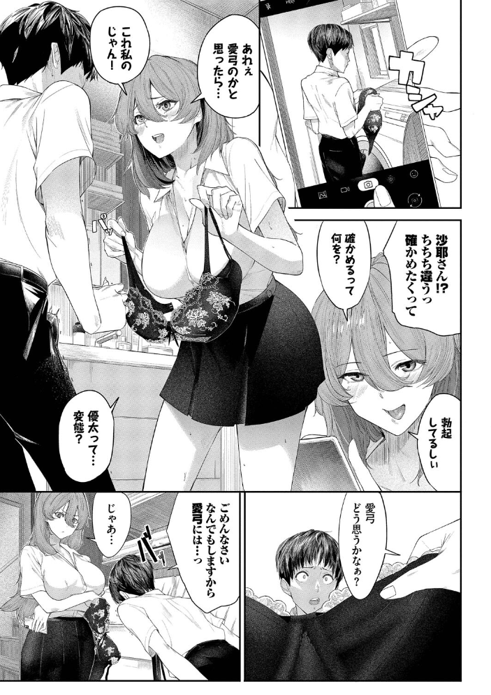 甘い時間と滴る日々【通常版】【FANZA限定版】 【waves コミックバベル編集部 hentai アダルト漫画】 サンプル画像
