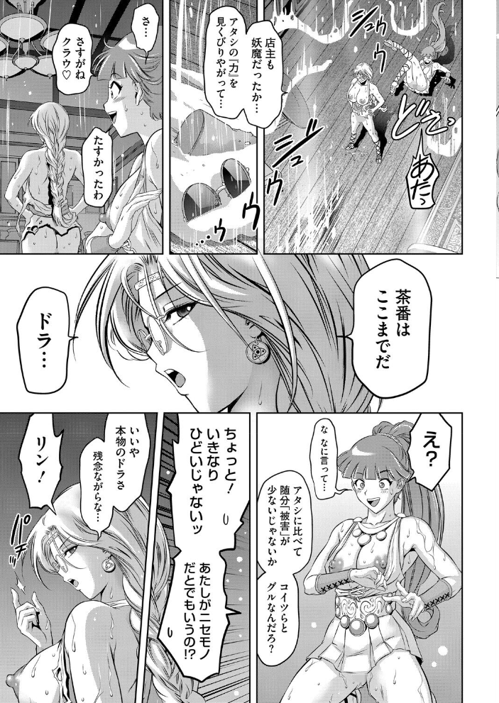 つかれぎみのクラウディア6 【滝れーき hentai アダルト漫画】 サンプル画像