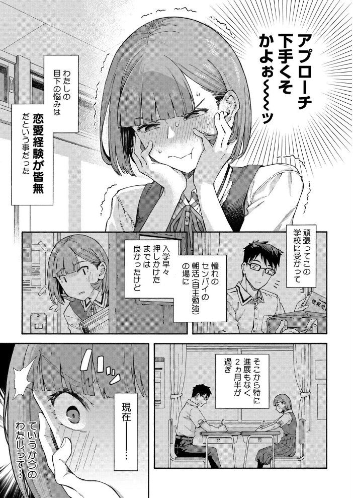 ゆびきり【前編】 【霞雪誠 hentai アダルト漫画】 サンプル画像