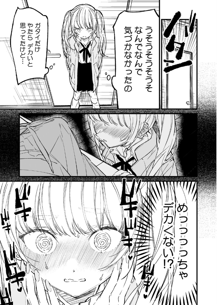 姉かわ 【浅川 hentai アダルト漫画】 サンプル画像