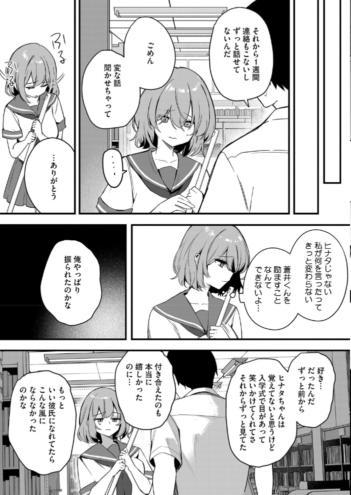 陽の当たらない場所で 後編 【Masco hentai アダルト漫画】 サンプル画像